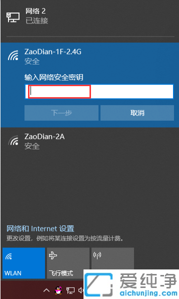 win10純凈版系統(tǒng)怎么連接wifi無線