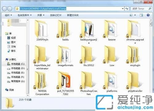 win7XcP(pn)appdataļAЩԄh
