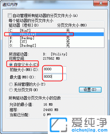 win10怎樣設(shè)置虛擬內(nèi)存大小		