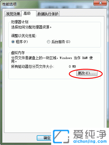 win10怎樣設(shè)置虛擬內(nèi)存大小		