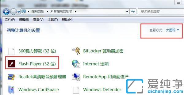win7ϵy(tng)g[ʾflash player汾^͵ޏ(f)k