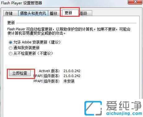 win7ϵy(tng)g[ʾflash player汾^͵ޏ(f)k