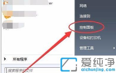 win7旗艦版耳麥在電腦上怎么設置