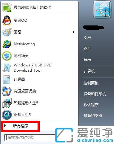 win7ϵy(tng)Ԏ؈D߿IOü