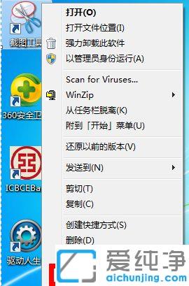 win7系統(tǒng)自帶截圖工具快捷鍵的設(shè)置技巧