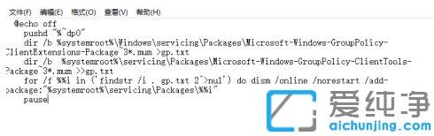 win10家庭版本地組策略編輯器怎么打開