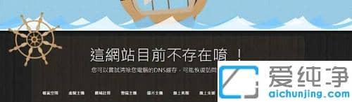 win7ϵy(tng)dns̫_(ki)W(wng)(y)ĽQk