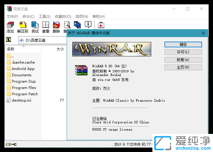 WinRARsܛƽ≺sܛXDC؂ܛ≺ߣļs؂乤ļ≺sߣWinRARwİWinrarٷ棬WinRARwʽwinrarʽ棬WinRARİWinRARM棬WinRARһWinRARhܛϢ-WinRARҿwinrarһhwinrarMwinrar˰winrarȰ