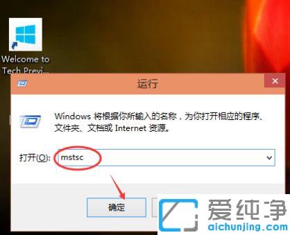 win10系統(tǒng)開啟遠(yuǎn)程桌面連接服務(wù)的方法