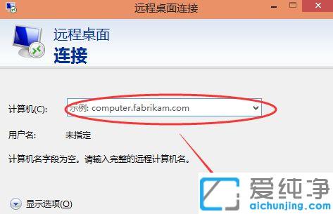 win10系統(tǒng)開啟遠(yuǎn)程桌面連接服務(wù)的方法