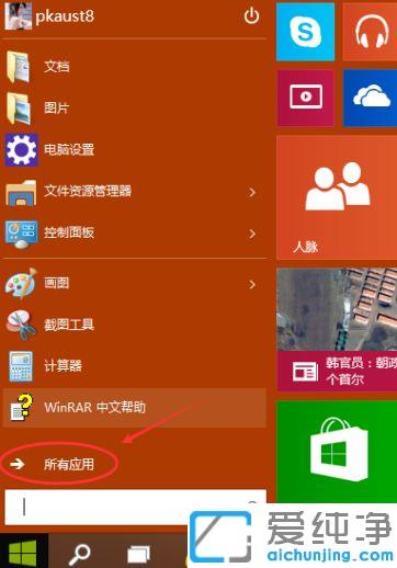 win10系統(tǒng)開啟遠(yuǎn)程桌面連接服務(wù)的方法