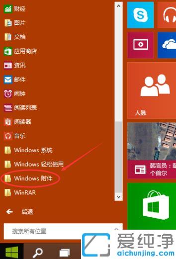 win10系統(tǒng)開啟遠(yuǎn)程桌面連接服務(wù)的方法