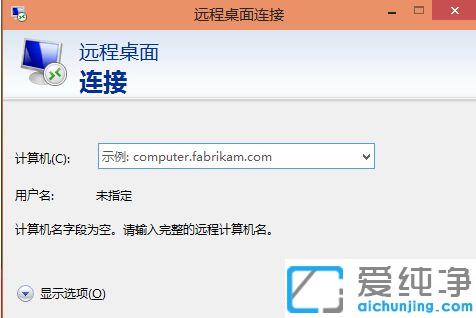 win10系統(tǒng)開啟遠(yuǎn)程桌面連接服務(wù)的方法