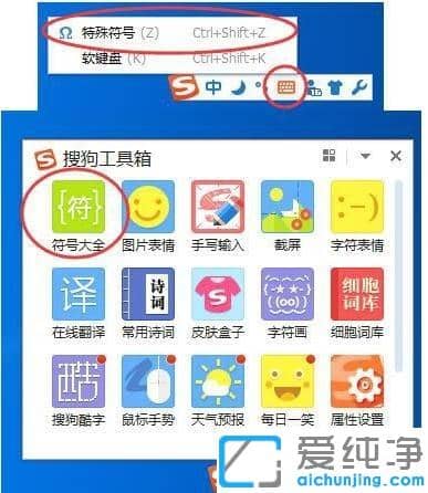 xp純凈版搜狗輸入法怎么輸入希臘字母