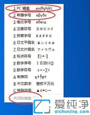xp純凈版搜狗輸入法怎么輸入希臘字母