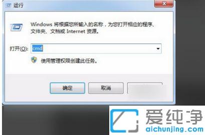 Win7系統(tǒng)雙網(wǎng)卡內(nèi)外網(wǎng)同時上網(wǎng)怎么設(shè)置