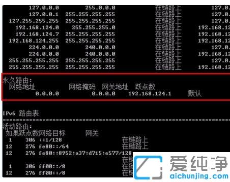 Win7系統(tǒng)雙網(wǎng)卡內(nèi)外網(wǎng)同時上網(wǎng)怎么設(shè)置