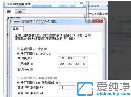 Win7系統(tǒng)雙網(wǎng)卡內(nèi)外網(wǎng)同時上網(wǎng)怎么設(shè)置