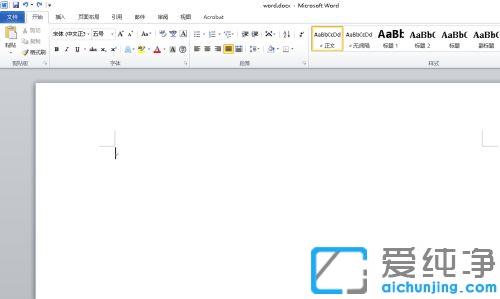 win7系統(tǒng)下word文檔中插入excel文件的圖文教程