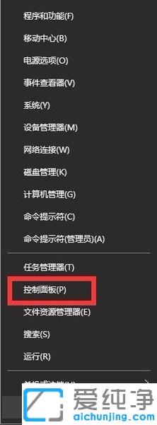 win10提示遠(yuǎn)程調(diào)用過(guò)程失敗且未執(zhí)行的修復(fù)辦法