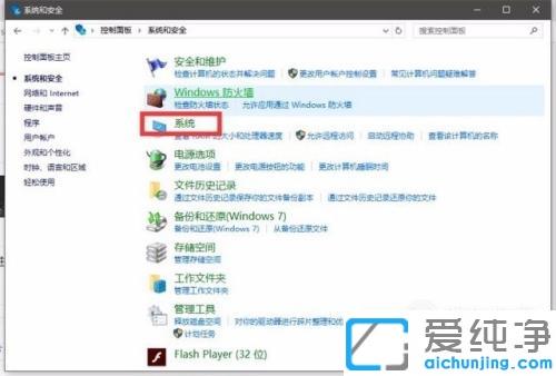 win10提示遠(yuǎn)程調(diào)用過(guò)程失敗且未執(zhí)行的修復(fù)辦法