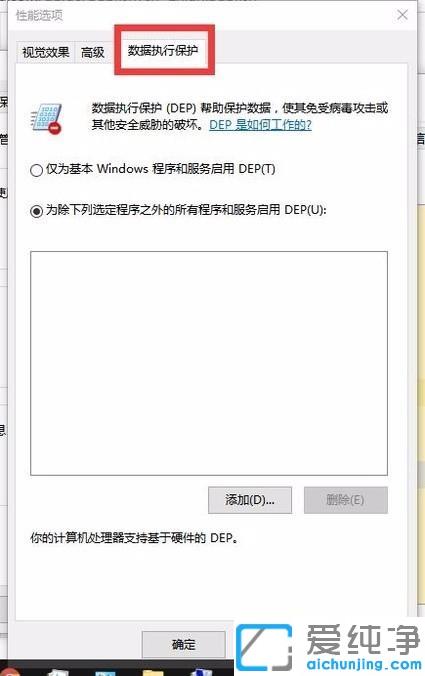 win10提示遠(yuǎn)程調(diào)用過(guò)程失敗且未執(zhí)行的修復(fù)辦法