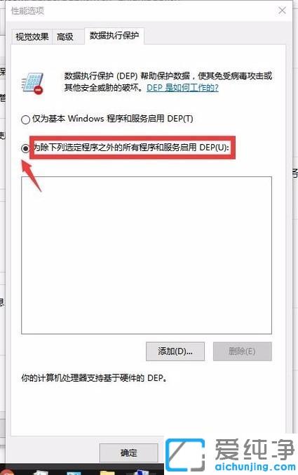 win10提示遠(yuǎn)程調(diào)用過(guò)程失敗且未執(zhí)行的修復(fù)辦法