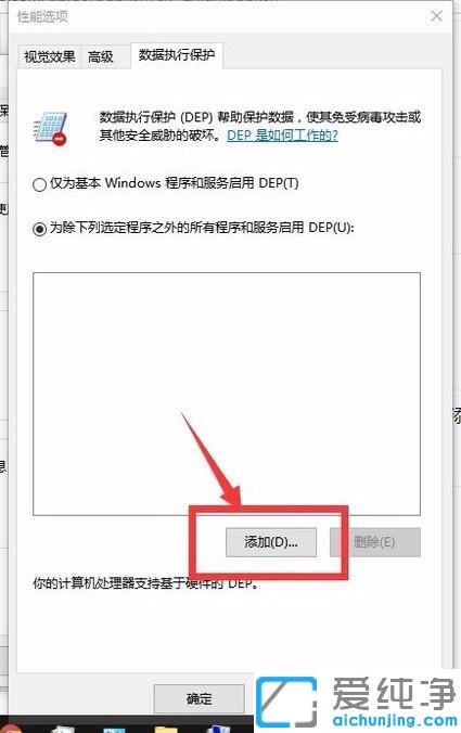 win10提示遠(yuǎn)程調(diào)用過(guò)程失敗且未執(zhí)行的修復(fù)辦法