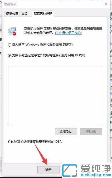 win10提示遠(yuǎn)程調(diào)用過(guò)程失敗且未執(zhí)行的修復(fù)辦法