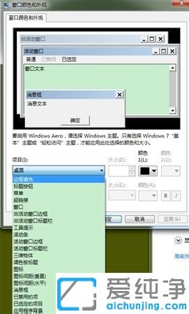 win7Oôɫoģʽķ_win7Ļo۾ɫ