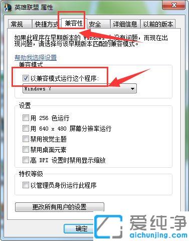 win7Ӣ(lin)lolΑʾoBӷޏͷ