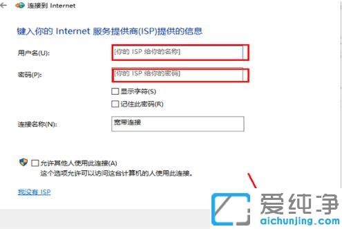 win10系統(tǒng)臺(tái)式電腦怎么連接寬帶網(wǎng)絡(luò)_win10新臺(tái)式電腦寬帶連接步驟