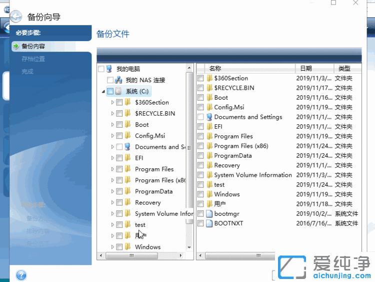 Acronis True Image,ݻ֏,(sh)(j),ӲP,ϵy(tng),xitongbeifengongjuAcronis True Image HomeATI2021ATI2020Acronis True Image 2020 for PCAcronisTrueImage2021AcronisTrueImage2020ϵy(tng)ݹܛݹݻ֏ܛօ^(q)߀ԭ(sh)(j)ܛ