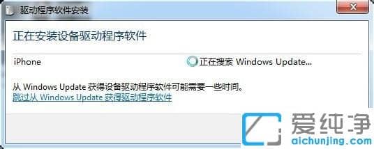 iPhoneiPad設(shè)備連接電腦，連接PP助手顯示未檢測(cè)到設(shè)備連接的解決方法