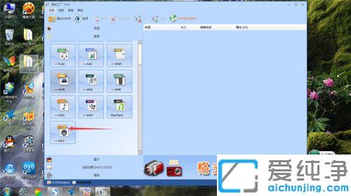 win7XھѸD(zhun)Qmp3ʽķ_win7ϵy(tng)M(fi)D(zhun)Qʽܛl׃mp3