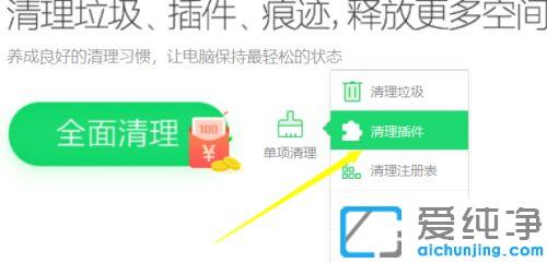 win10彈窗廣告怎么徹底清除
