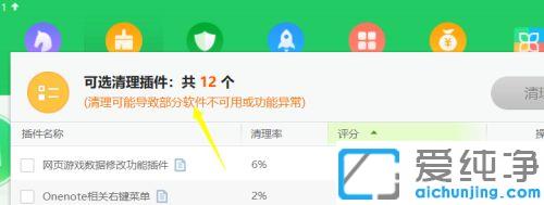 win10彈窗廣告怎么徹底清除