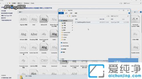 win7系統(tǒng)中怎樣下載新字體添加到wps_win7系統(tǒng)wps里增加一種新字體的方法
