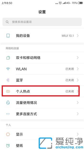win10筆記本搜索不到手機wifi熱點_手機開熱點win10系統(tǒng)無法發(fā)現(xiàn)怎么辦