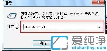 win7_(ki)C(j)ʾqtalk.exepļՈ(qng)\(yn)chkdskޏ(f)ߵĽQk