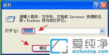 xp電腦開啟遠(yuǎn)程桌面粘貼功能的圖文教程_xp電腦遠(yuǎn)程連接無法粘貼怎么辦