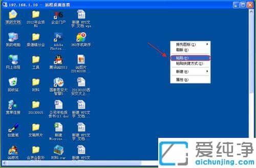 xp電腦開啟遠(yuǎn)程桌面粘貼功能的圖文教程_xp電腦遠(yuǎn)程連接無法粘貼怎么辦