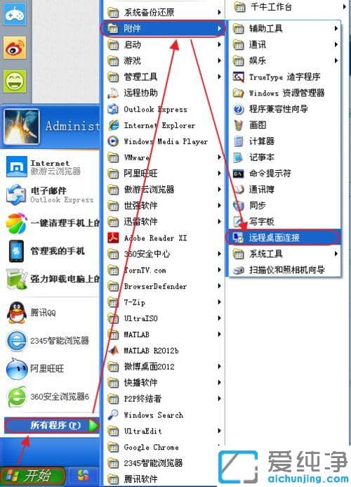 xp電腦開啟遠(yuǎn)程桌面粘貼功能的圖文教程_xp電腦遠(yuǎn)程連接無法粘貼怎么辦