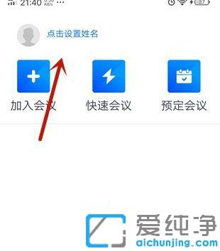 win10電腦騰訊會議無法使用攝像頭怎么辦_win10騰訊會議打不開攝像頭開啟視頻無圖像