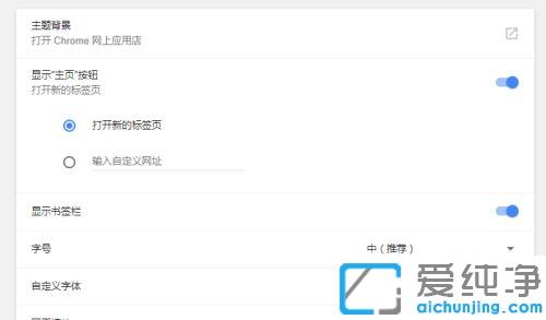 谷歌瀏覽器每次打開(kāi)主頁(yè)顯示都是2345_chrome瀏覽器主頁(yè)被2345篡改怎么辦