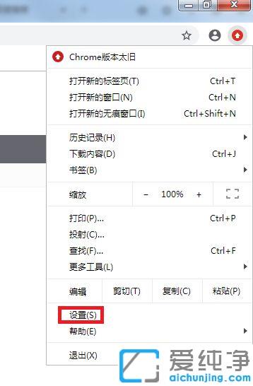 win10純凈版如何更改谷歌瀏覽器下載位置_win10純凈版設(shè)置谷歌瀏覽器下載路徑的方法