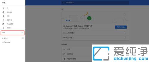 win10純凈版如何更改谷歌瀏覽器下載位置_win10純凈版設(shè)置谷歌瀏覽器下載路徑的方法