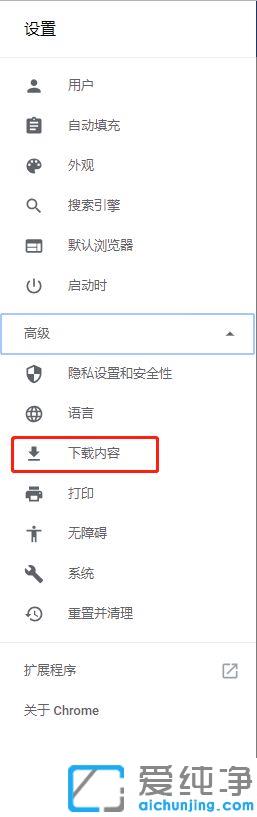 win10純凈版如何更改谷歌瀏覽器下載位置_win10純凈版設(shè)置谷歌瀏覽器下載路徑的方法