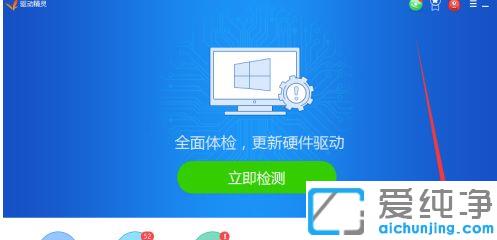 win7系統(tǒng)中驅(qū)動精靈護眼模式怎么關(guān)閉_win7系統(tǒng)驅(qū)動精靈關(guān)上護眼模式的方法