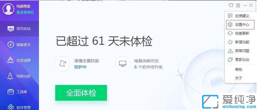 win7如何清理c盤沒用的文件